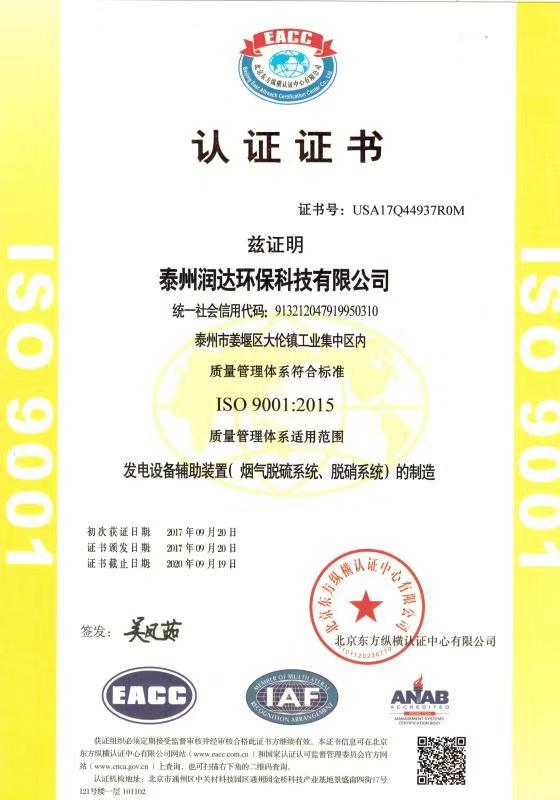 ISO 9001J(rn)CC(sh)