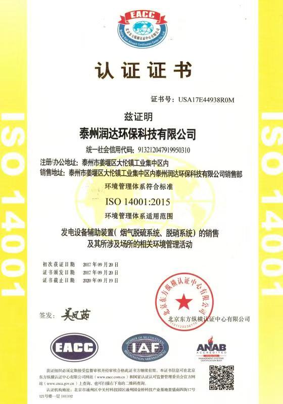 ISO 14001J(rn)CC(sh)